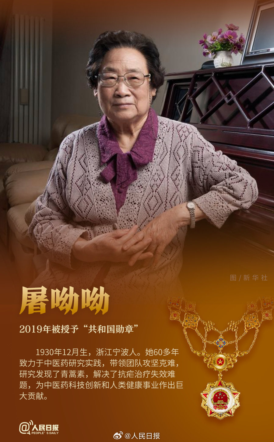 轉發(fā)！致敬共和國最閃亮的星