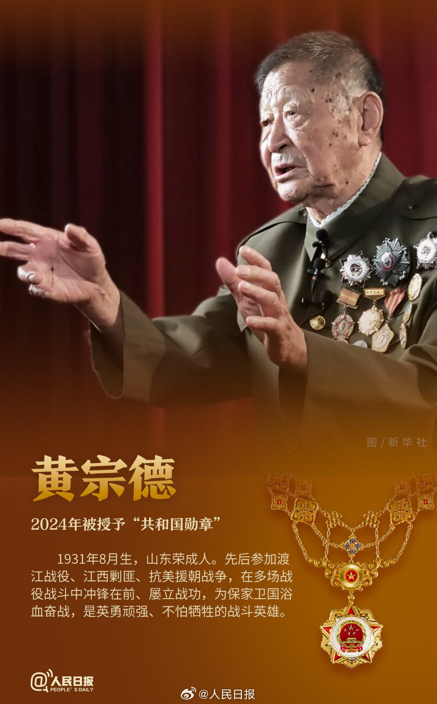 轉發(fā)！致敬共和國最閃亮的星