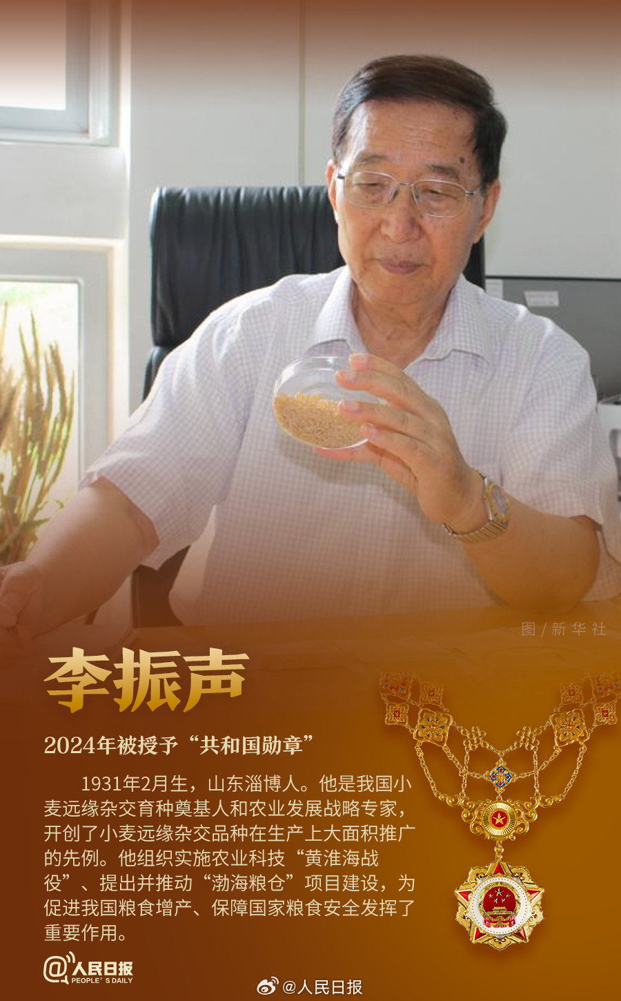 轉發(fā)！致敬共和國最閃亮的星