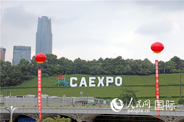 本屆東博會場館外的一處標識。人民網記者趙益普攝