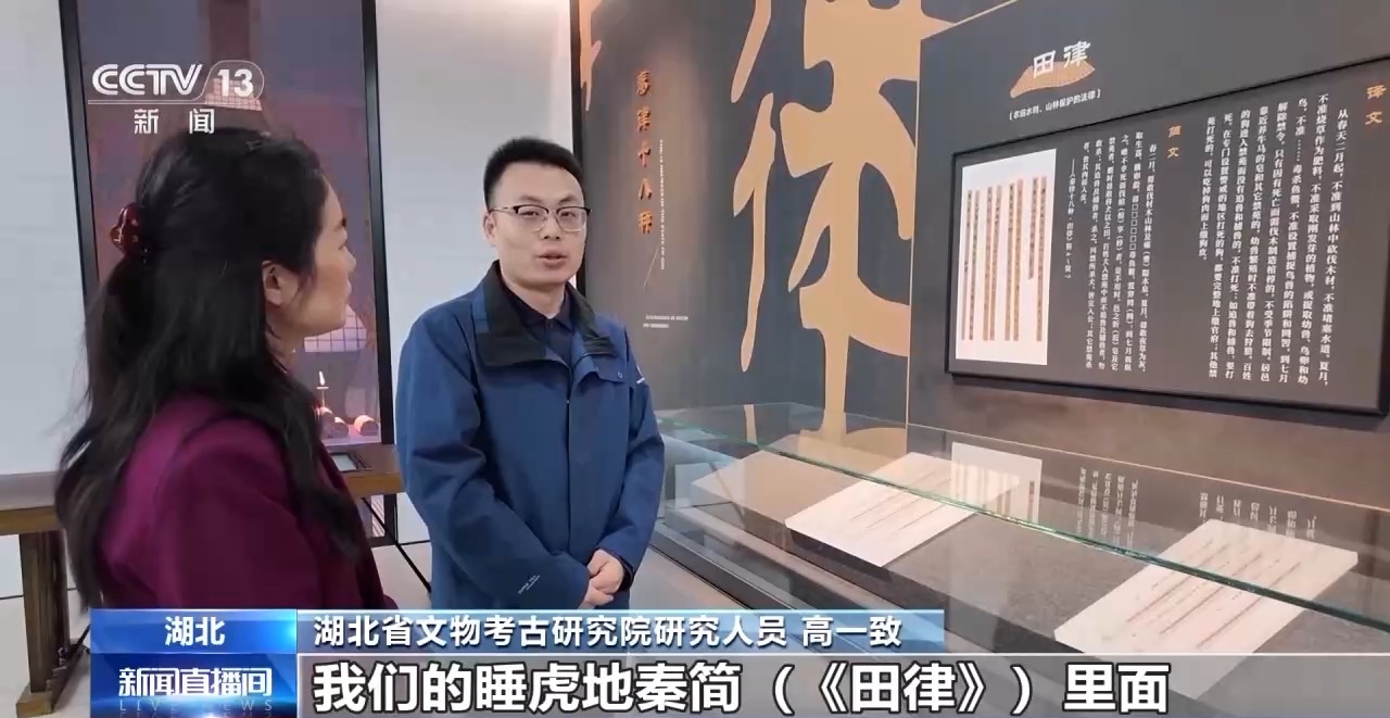 文化中國行丨最早的法典、家書、乘法表……千年簡牘中讀懂歷史的“大事件”“小細(xì)節(jié)”