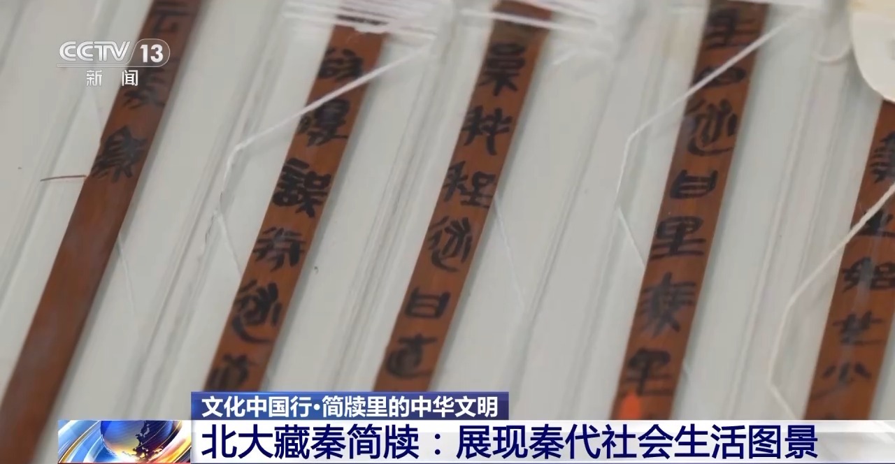文化中國行丨最早的法典、家書、乘法表……千年簡牘中讀懂歷史的“大事件”“小細(xì)節(jié)”