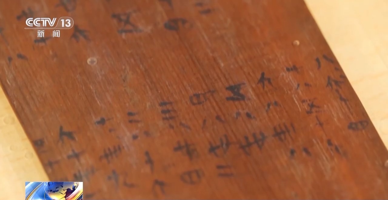 文化中國行丨最早的法典、家書、乘法表……千年簡牘中讀懂歷史的“大事件”“小細(xì)節(jié)”