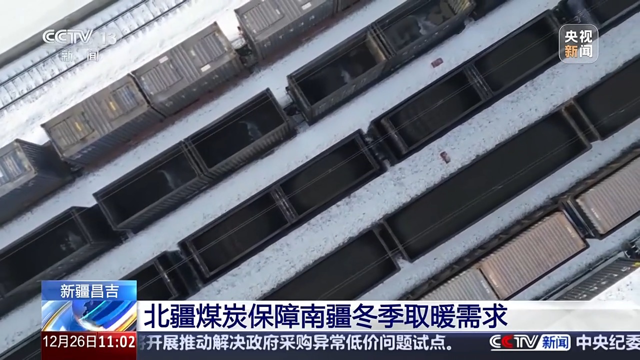 打好能源穩(wěn)產(chǎn)保供“組合拳” 全力迎峰度冬