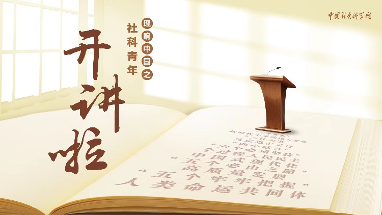 理響中國·創(chuàng)作經(jīng)驗談：用“青言青語”講好黨的創(chuàng)新理論