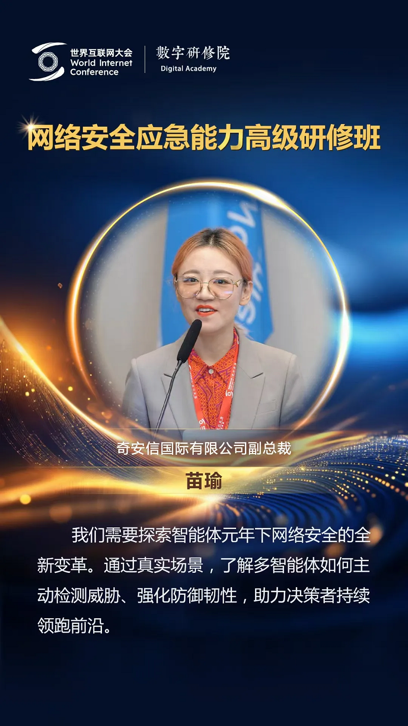 關于網(wǎng)絡安全，這些專家有話說