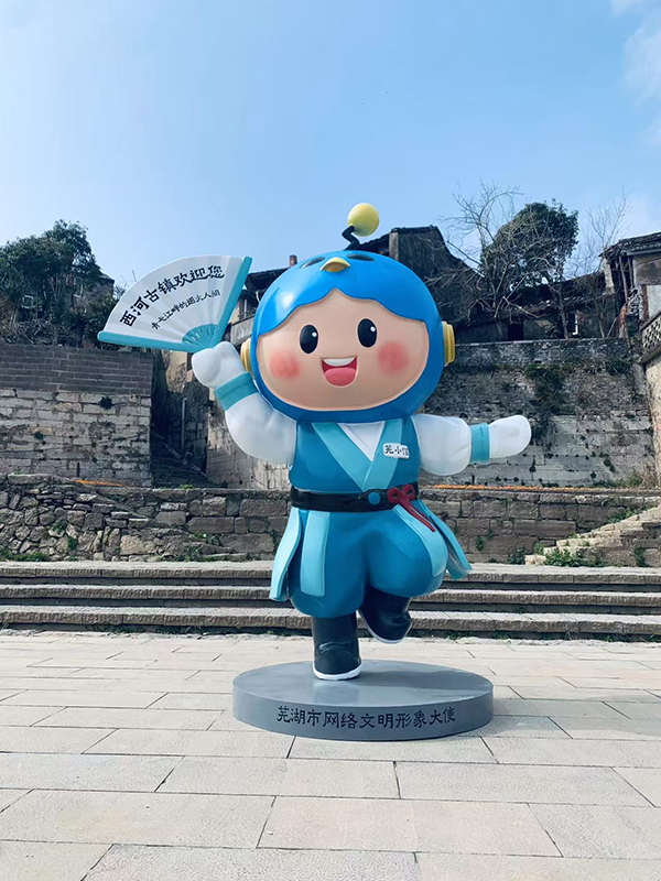 蕪湖網(wǎng)絡文明形象大使“蕪小信”。蕪湖市委網(wǎng)信辦供圖