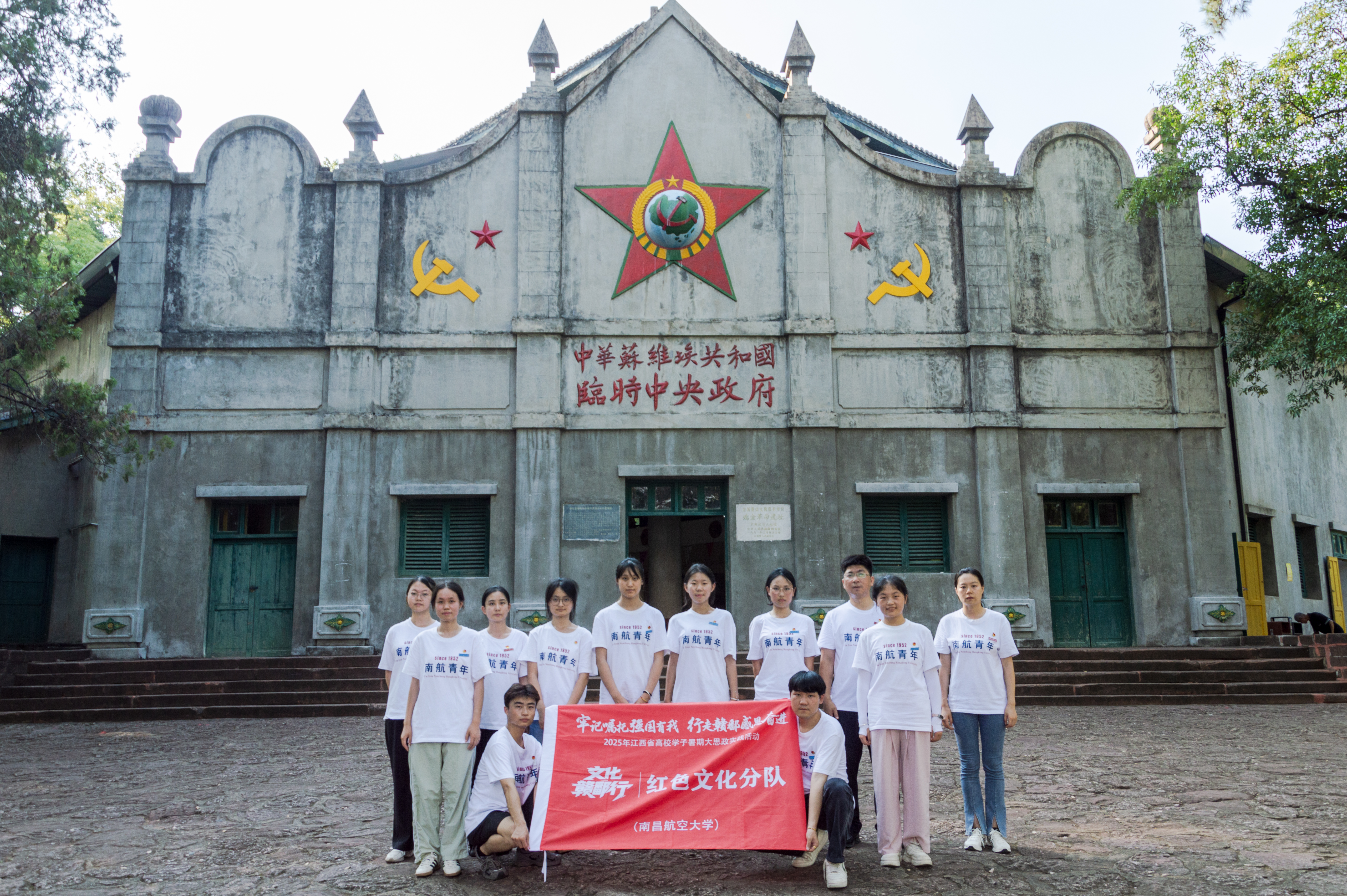 紅色沃土傳薪火 航空青年踐擔(dān)當(dāng) 南昌航空大學(xué)經(jīng)濟(jì)管理學(xué)院學(xué)子赴瑞金開(kāi)展暑期大思政實(shí)踐活動(dòng)_fororder_微信圖片_20250707162252