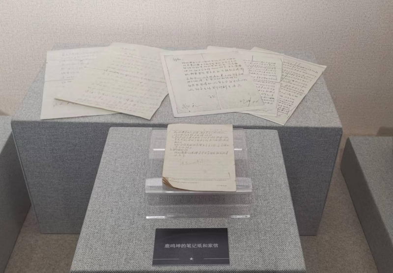 鹿鳴坤烈士的筆記紙和家信。沈陽抗美援朝烈士陵園供圖