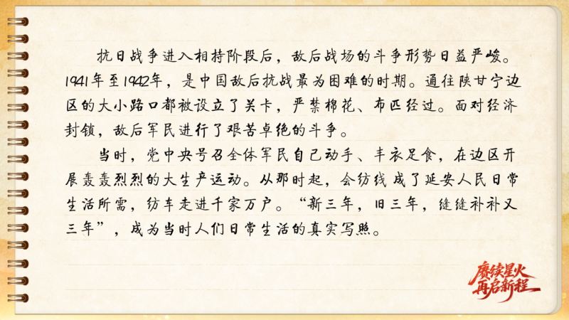 【信物見精神·有聲手賬】這架紡車既是榮譽(yù)，也是自力更生的見證