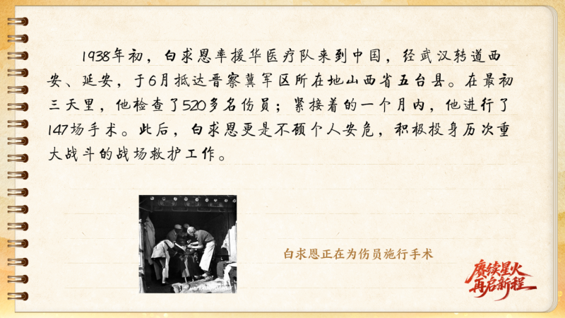 【信物見精神·有聲手賬】一套手術(shù)器械，一種國際人道主義精神