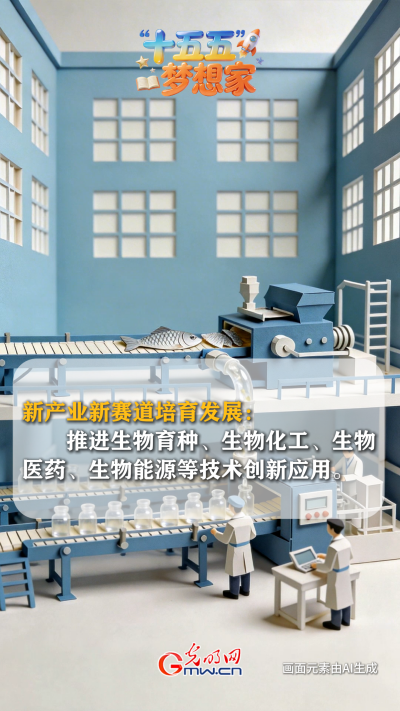 AI繪藍圖·“十五五”夢想家丨破“卷”而出：魚鱗上岸，做新質生產力的“弄潮兒”