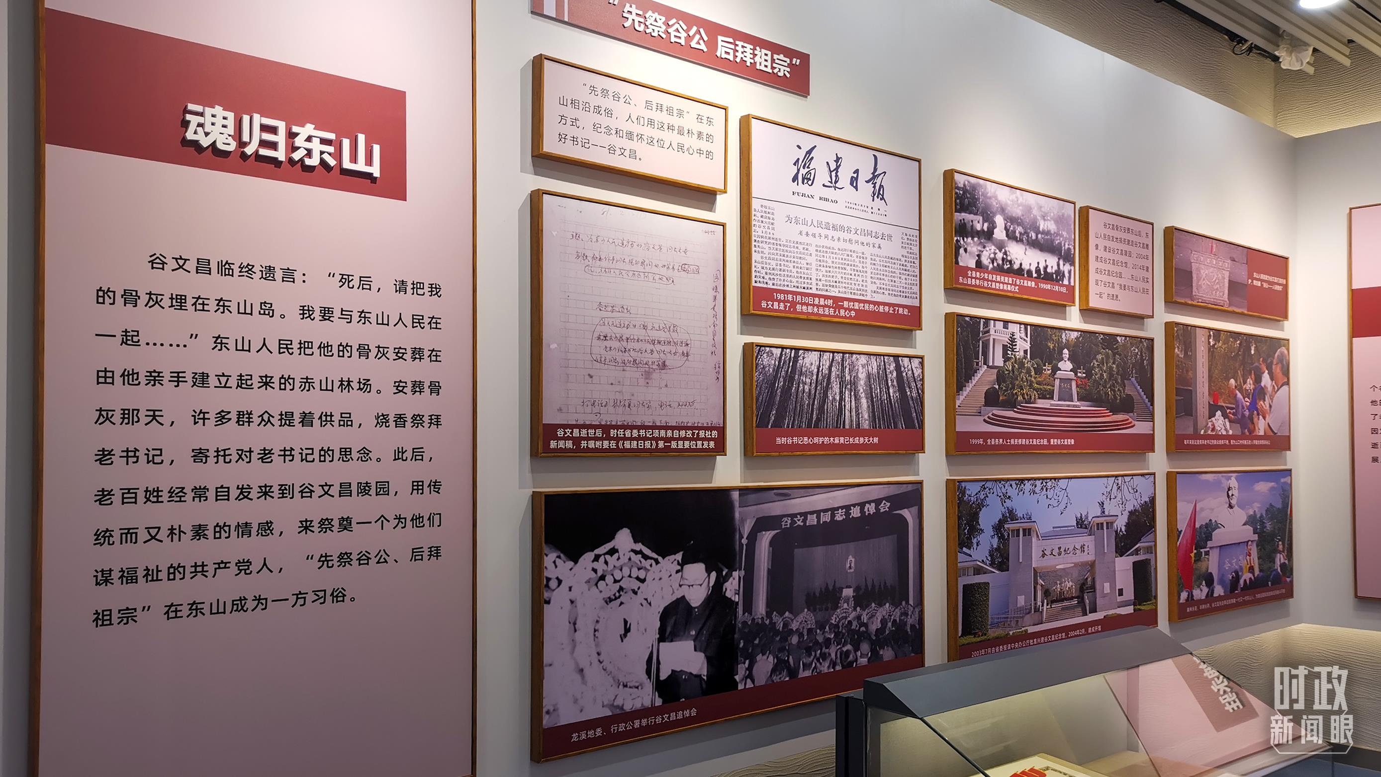 △谷文昌紀念館內(nèi)展陳。（總臺央視記者范一鳴拍攝）