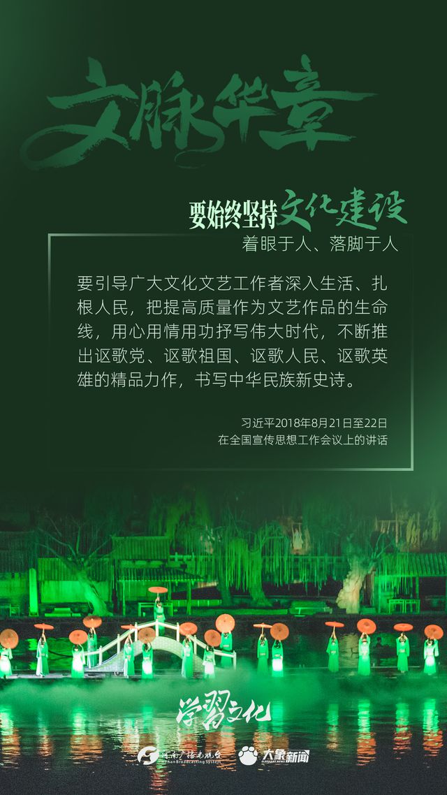 文脈華章丨要始終堅(jiān)持文化建設(shè)著眼于人、落腳于人