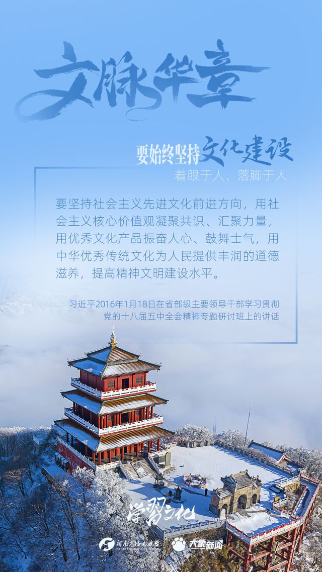 文脈華章丨要始終堅(jiān)持文化建設(shè)著眼于人、落腳于人