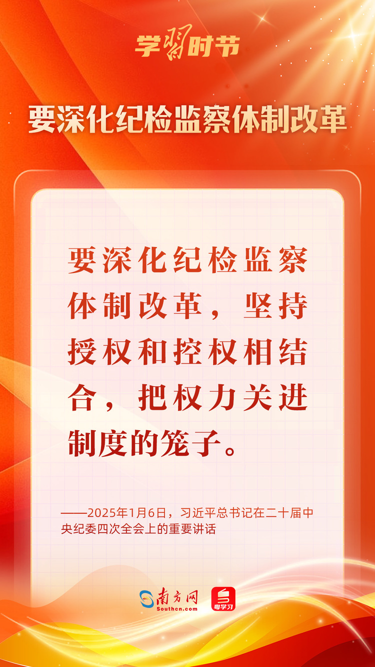 學(xué)習(xí)時(shí)節(jié)|堅(jiān)決打好反腐敗斗爭(zhēng)攻堅(jiān)戰(zhàn)持久戰(zhàn)總體戰(zhàn)