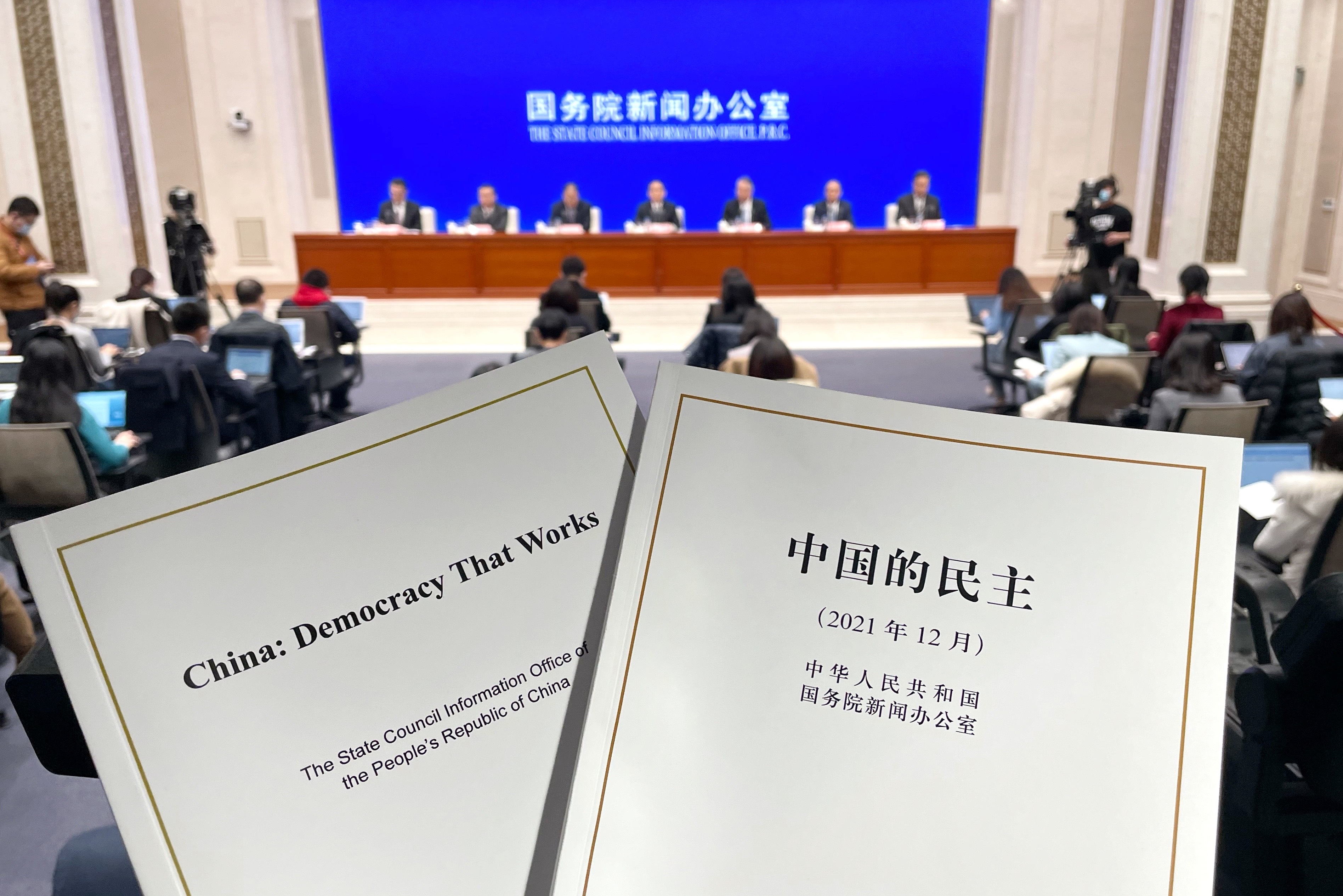 2021年12月4日，國務(wù)院新聞辦發(fā)布《中國的民主》白皮書，并舉行新聞發(fā)布會(huì)。