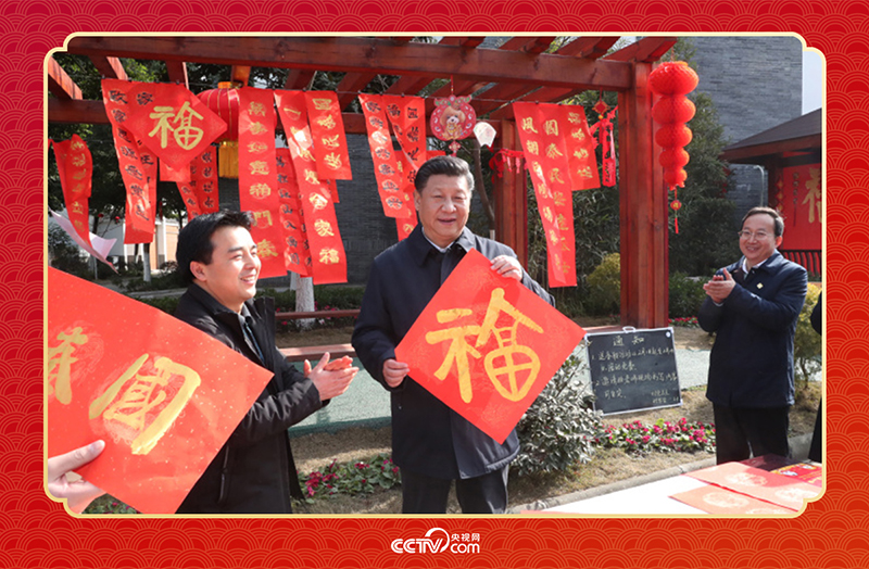 2018年2月12日，習(xí)近平總書記在四川成都市郫都區(qū)唐昌街道戰(zhàn)旗村拿起福字，向大家致以新春祝福。