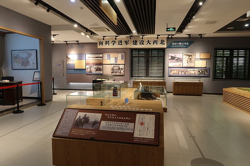 交大西遷博物館內(nèi)部展陳。