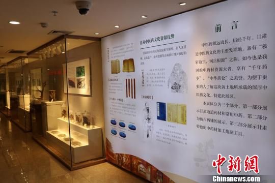 圖為甘肅中醫(yī)藥大學(xué)附屬醫(yī)院甘肅省道地藥材展區(qū)。甘肅中醫(yī)藥大學(xué)附屬醫(yī)院供圖