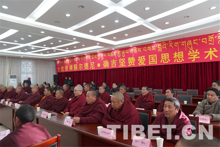 3圖 十世班禪額爾德尼o確吉堅贊愛國思想學術(shù)研討會現(xiàn)場。攝影:王淑.JPG