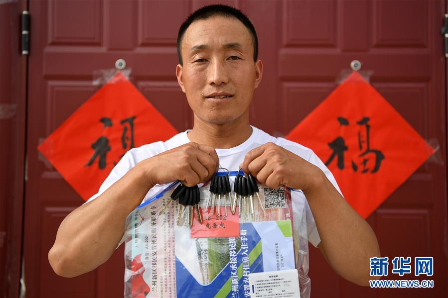 （新華全媒+）（25）千里“挪窩”，踏實開啟新生活