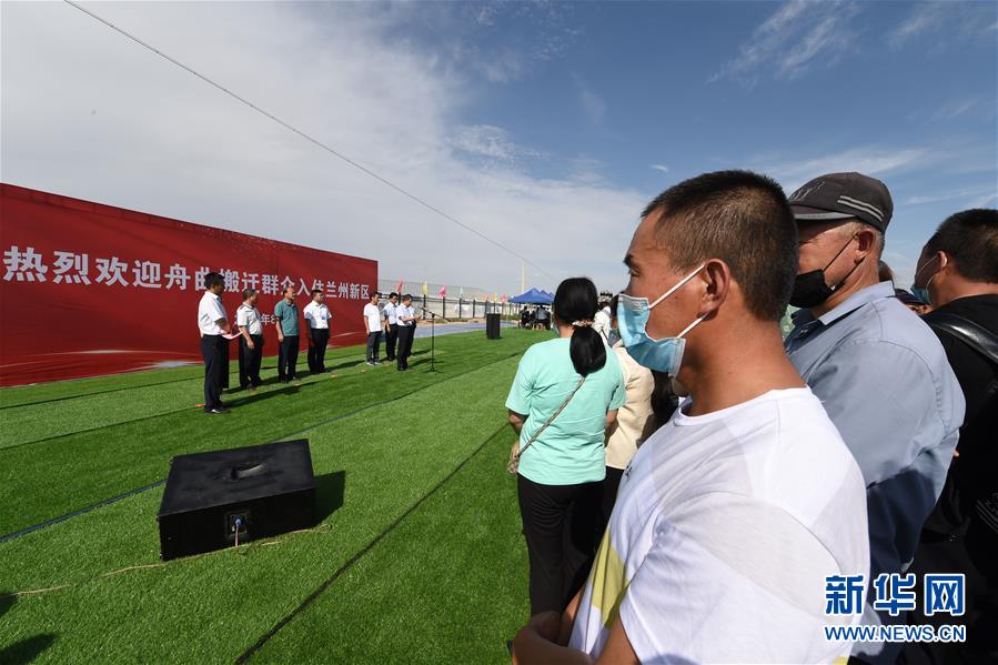 （新華全媒+）（20）千里“挪窩”，踏實開啟新生活