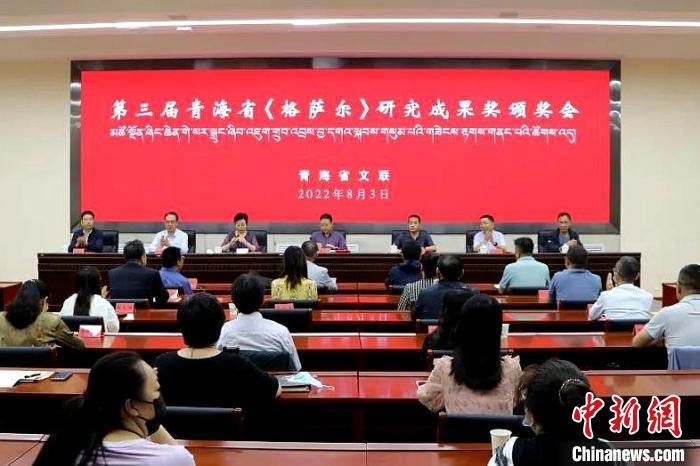 青海《格薩爾》研究成果獎(jiǎng)擴(kuò)面50%為省外研究人員