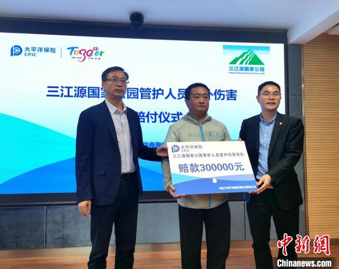 三江源國家公園：萬名生態(tài)管護員納入保險保障，典型區(qū)域?qū)崟r觀測