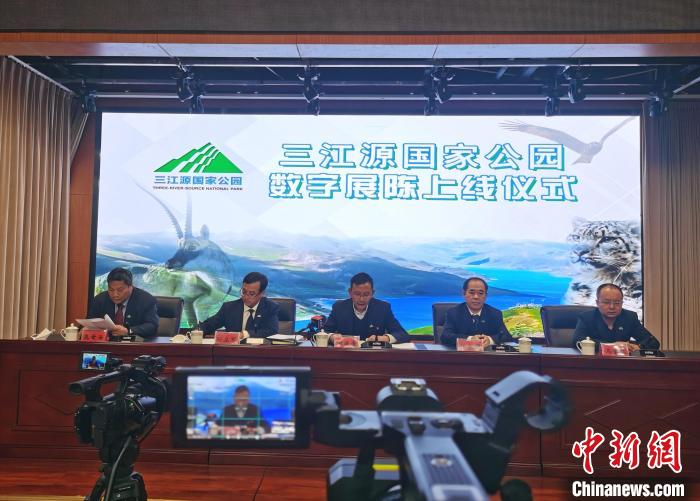 圖為三江源國家公園數(shù)字展陳上線儀式。　張?zhí)砀?攝