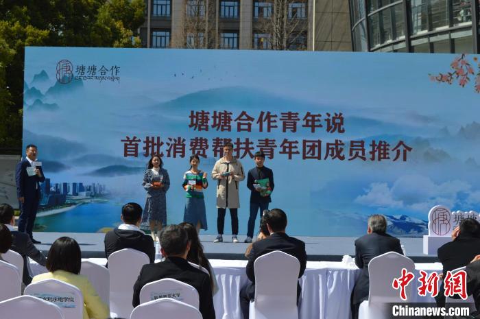 消費(fèi)幫扶青年團(tuán)成員推介現(xiàn)場(chǎng)?！≈炝杞?攝