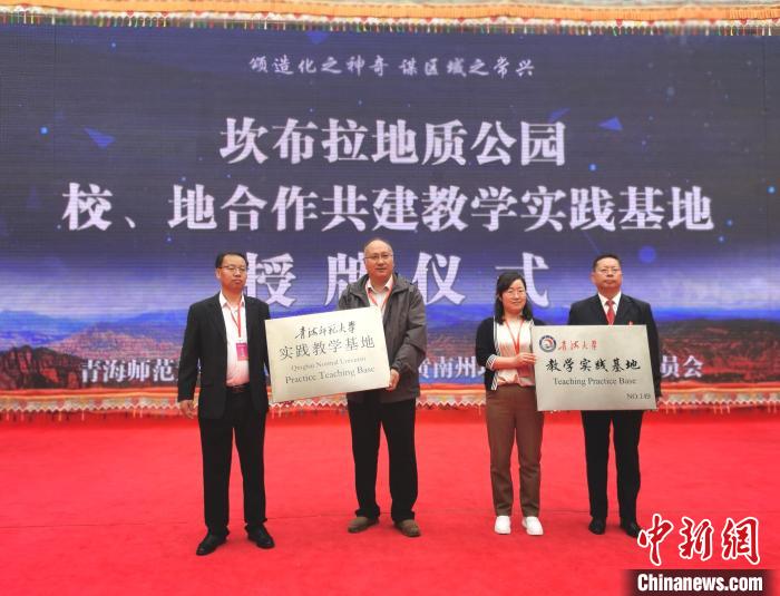 青?？膊祭瓌?chuàng)建世界地質(zhì)公園專家支招注重研學(xué)旅行開發(fā)設(shè)計(jì)