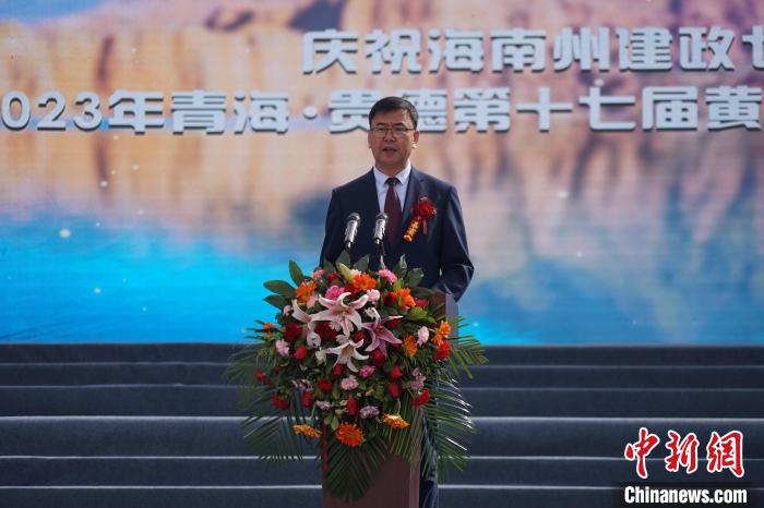 圖為黃河文化旅游季開幕式現(xiàn)場，海南州貴德縣委書記白永棟致辭。　祁增蓓 攝