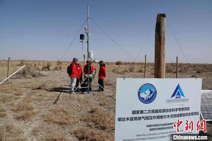 格爾木草地站，青藏科考分隊(duì)一行進(jìn)行交流?！?lt;a target='_blank' href='/'><p  align=