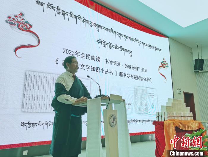 圖為叢書作者吉太加致辭。　張?zhí)砀?攝