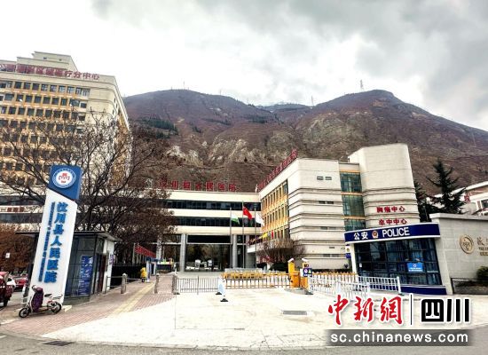 汶川縣人民醫(yī)院。汶川縣委宣傳部 供圖