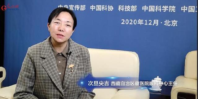 【對話最美科技工作者】次旦央吉：為更多患者帶來光明，才不負使命