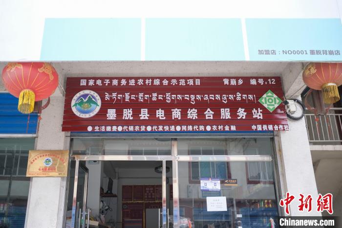 位于墨脫縣背崩鄉(xiāng)的電商綜合服務(wù)站?！『闻罾?攝