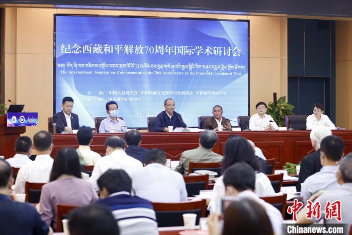 5月19日，由中國人權研究會、中國西藏文化保護與發(fā)展協(xié)會、中國藏學研究中心主辦的“紀念西藏和平解放70周年國際學術研討會”在北京舉行。來自兩岸及美國、英國、挪威、拉脫維亞、巴基斯坦等國家和地區(qū)的20多位學者，圍繞和平解放前后的國際局勢和中共中央戰(zhàn)略決策、西藏和平解放的意義、西藏文化可持續(xù)發(fā)展、西藏教育、構建對口支援長效機制、西藏研究新格局等議題，進行交流研討。 <a target='_blank' ></p><p  align=