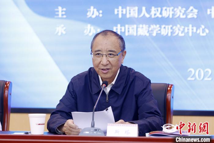 5月19日，由中國人權研究會、中國西藏文化保護與發(fā)展協(xié)會、中國藏學研究中心主辦的“紀念西藏和平解放70周年國際學術研討會”在北京舉行。中國西藏文化保護與發(fā)展協(xié)會副會長斯塔在致辭時表示，西藏的和平解放是中國人民解放事業(yè)和祖國統(tǒng)一事業(yè)的重要組成部分，是西藏發(fā)展史上具有劃時代意義的轉折點。和平解放70年來，西藏的社會制度實現(xiàn)了偉大跨越，從根本上改變了西藏人民在封建農奴制度下被壓迫、被剝削、被奴役的悲慘命運，實現(xiàn)了政治上的大解放?！?<a target='_blank' ></p><p  align=