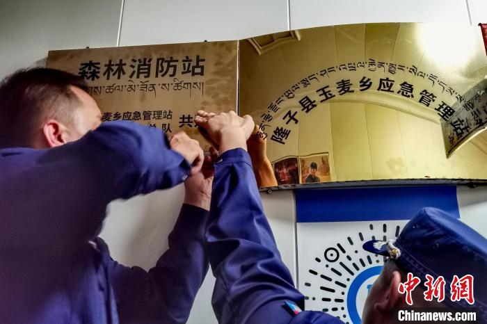 玉麥森林消防站于9月11日掛牌?！∥鞑厣窒揽傟?供圖
