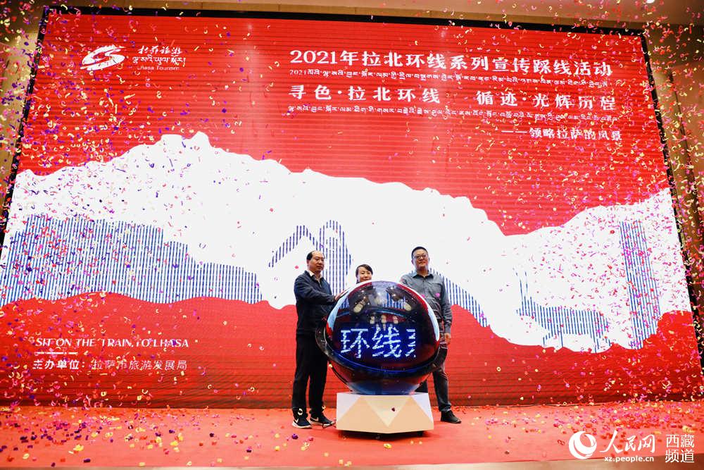 共同按下啟動球按鈕。人民網(wǎng) 次仁羅布攝