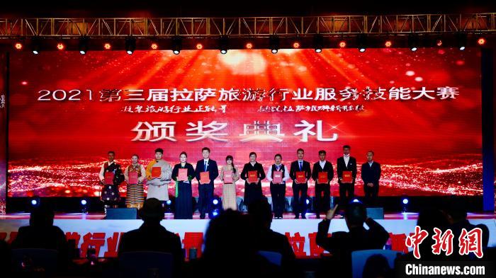 圖為參賽獲獎(jiǎng)選手合影。第三屆拉薩市旅游行業(yè)服務(wù)技能大賽組委會(huì)供圖