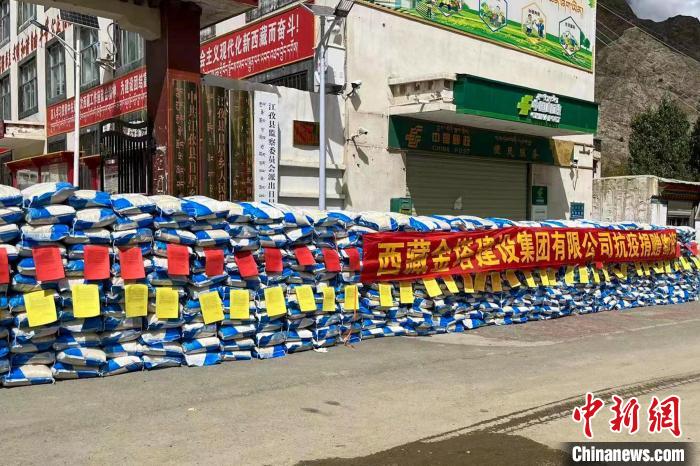 西藏金塔建設(shè)集團有限公司捐贈生活及抗疫物資?！∈茉L者供圖