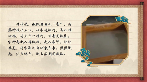 【有聲手賬】中國(guó)好手藝75:金東藏紙