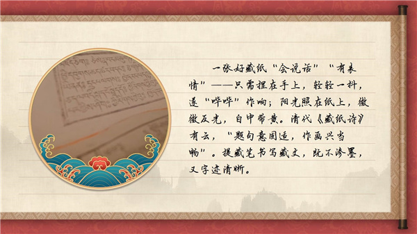 【有聲手賬】中國(guó)好手藝75:金東藏紙