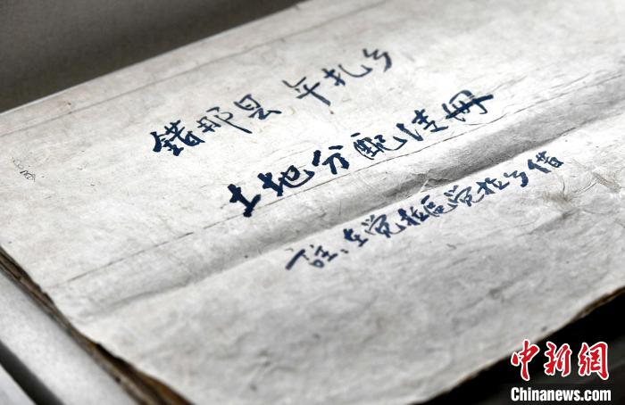 圖為5月18日，展覽中的錯那縣年扎鄉(xiāng)土地分配清冊?！±盍?攝