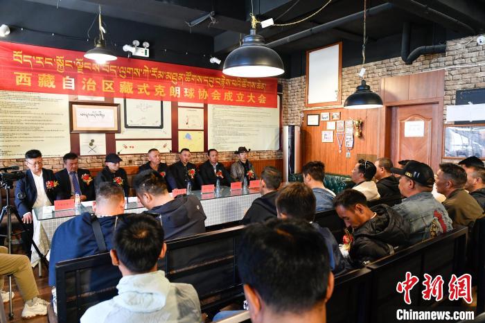 圖為藏式克朗球協(xié)會(huì)成立會(huì)現(xiàn)場(chǎng)?！∝暩聛?lái)松 攝