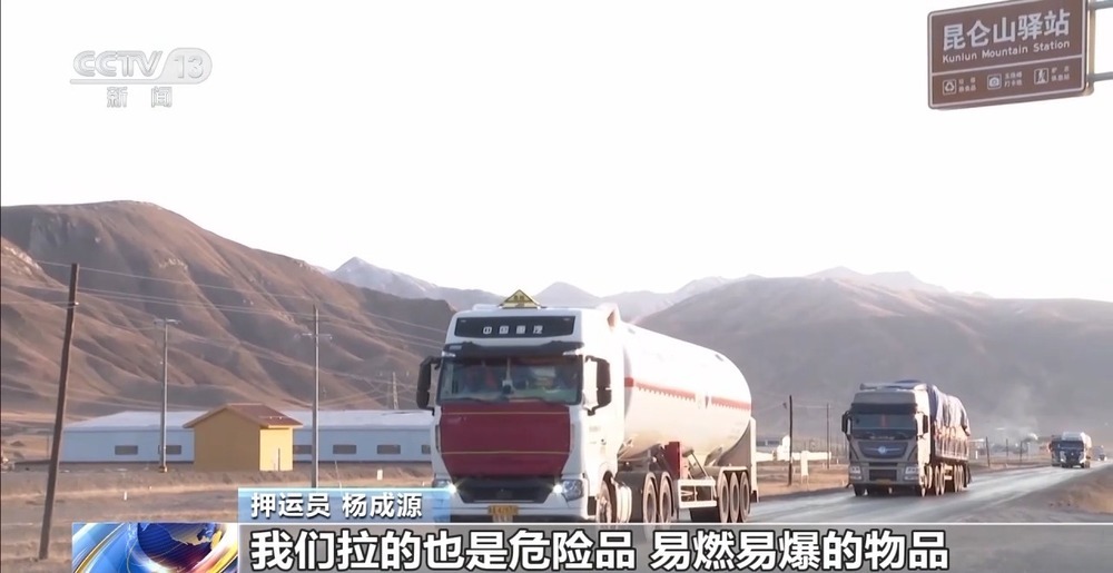 青藏高原如何保供暖？感受液化天然氣的進藏之旅