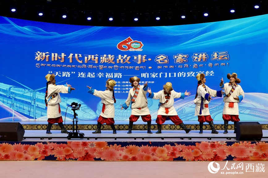 “新時(shí)代西藏故事·名家講壇”（第二季）首場(chǎng)活動(dòng)現(xiàn)場(chǎng)。人民網(wǎng)記者 次仁羅布攝